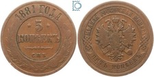 Russia 5 kopecks 1881 С.П.Б. St. Petersburg | Alexander III (1881-1894) [MZ98