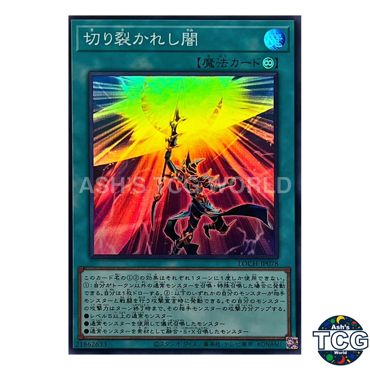 Piercing the Darkness Super Rare LOCH-JP078 Yu-Gi-Oh! Japanese