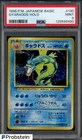 1996 Pokemon Japanese Basic #130 Gyarados Holo w/ Swirl PSA 9 MINT