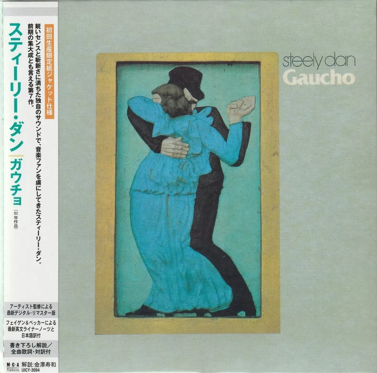 Album Import CDs Steely Dan | eBay