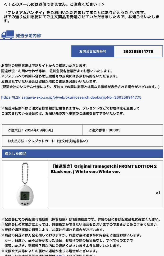 tamagotchi Original Tamagotchi Frgmt Edition2 White Japan | eBay tamagotchi Original Tamagotchi Frgmt Edition2 White Japan | eBay