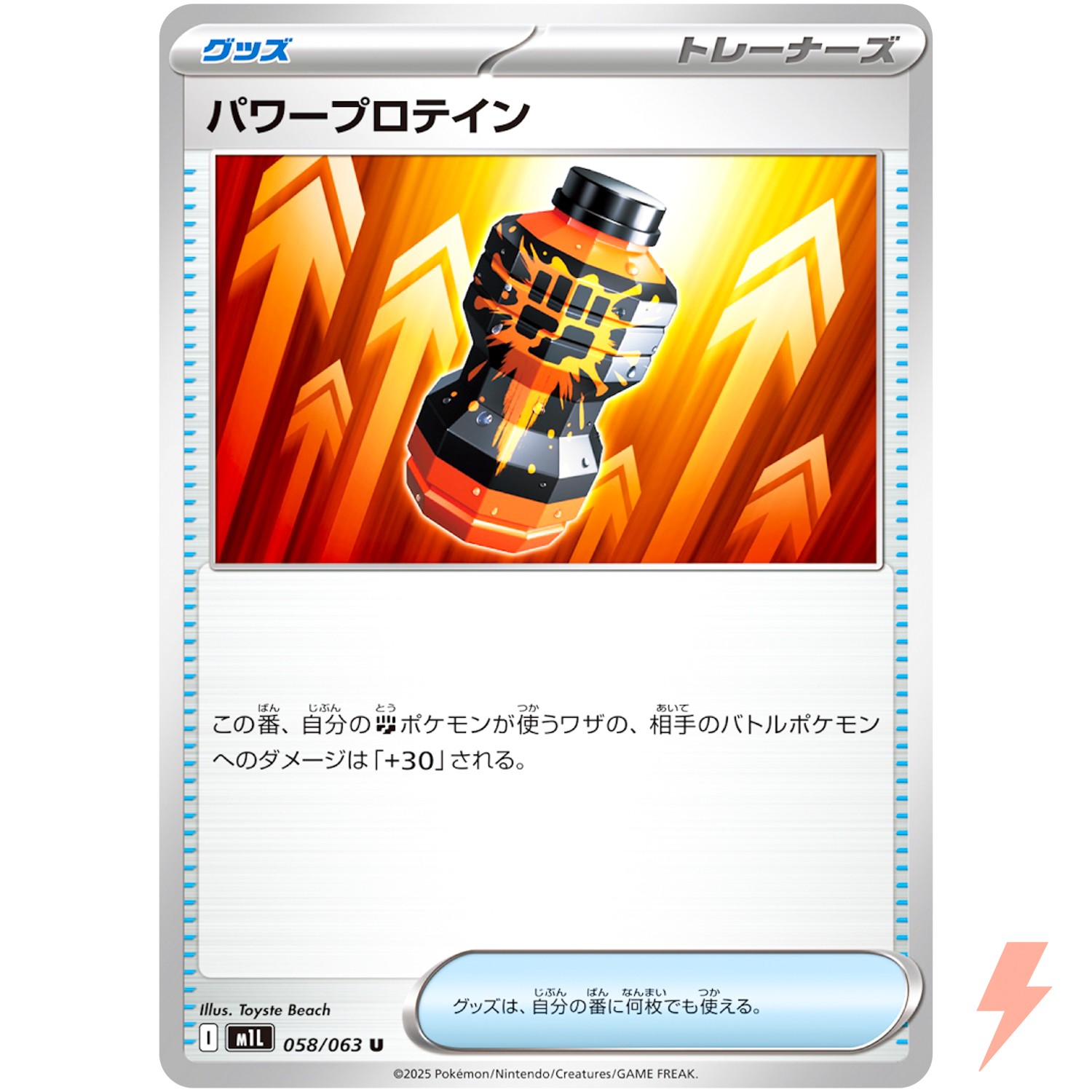 Premium Power Pro U 058/063 M1L Mega Brave - Pokemon Card Japanese MEGA