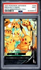 2021 POKEMON JAPANESE 25TH ANNIVERSARY COLLECTION #028 PIKACHU V-UNION PSA 9