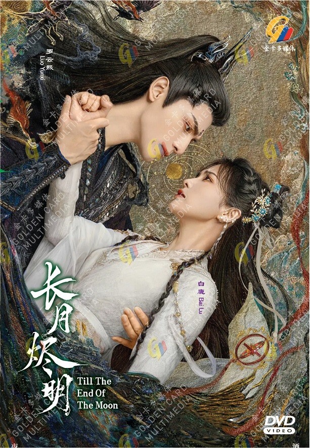 未開封＊天涯明月刀 DVD-BOX I & II セット＊ 中古】【開封品】【セット】銀河鉄道物語?永遠への分岐点? DVD