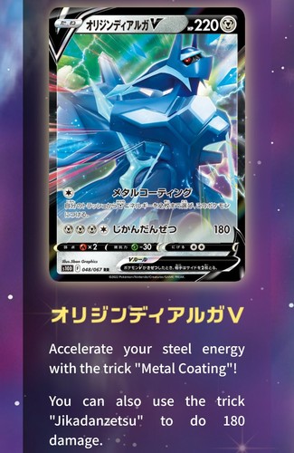 Juego de cartas Pokémon Time Gazer s10D y Space Juggler s10P Booster Box Set JAPÓN - Imagen 5 de 12
