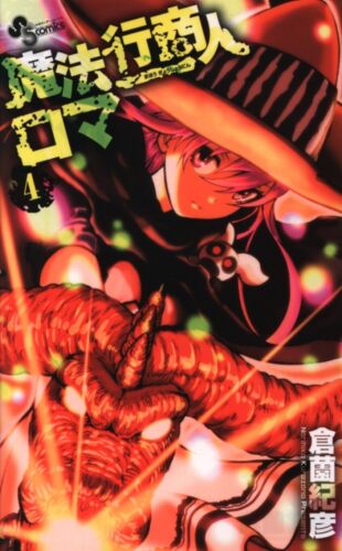 Japanese Manga Shogakukan Shonen Sunday Comics Norihiko Kurazono magic hawke... - Picture 1 of 1