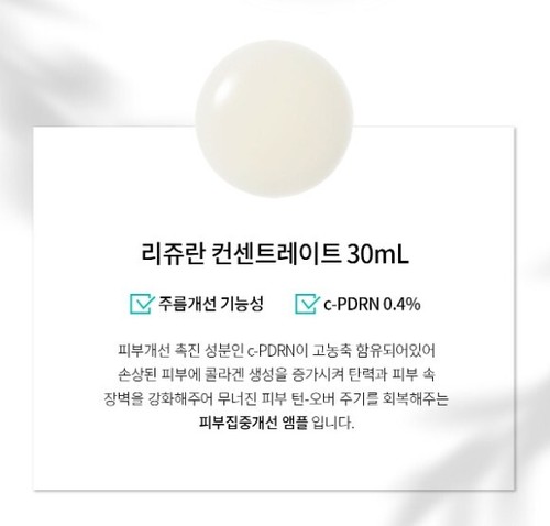REJURAN Concentrate Ampoule 30ml Restorative Serum Moisturizing Ampoule Serum - Picture 6 of 12