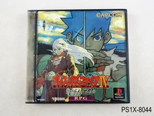 Breath of Fire 4 Playstation 1 Japanese Import Japan JP PS1 IV Jpn Rgn US Seller