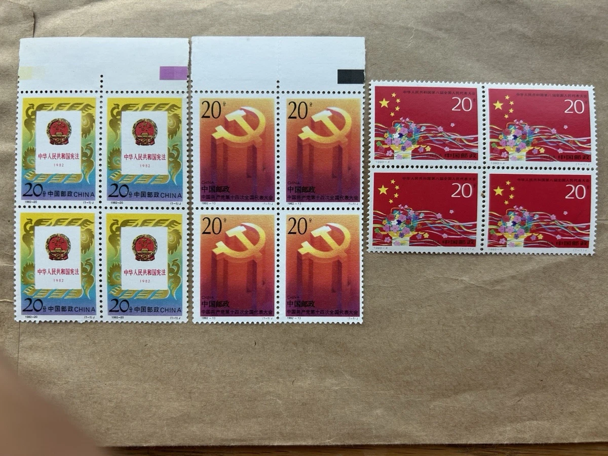 25+ 1981-1990 Year of Issue Chinese Stamps for sale | Updated Oct 2026