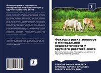Faktory Riska Zoonozow I Mineral'noj Nedostatochnosti U Krupnogo Rogatogo Skota