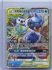 2023 Pokemon TCG S-Chinese CSM2aC 003/150 RR Blastoise & Piplup GX Holo NM
