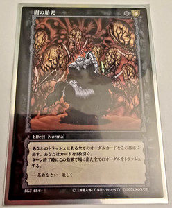 berserk tcg 闇の胎児 レア BK3 41/64 Berserk berserk tcg 闇の胎児 レア BK3 41/64 TCG | eBay