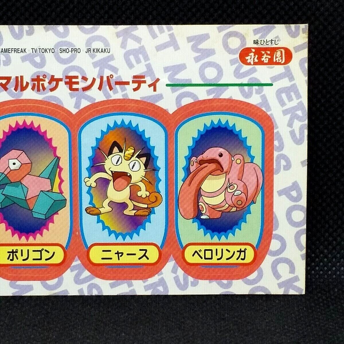 Pokemon Sticker Card Variety No.35 GAME FREAK Nintendo Japanese Very