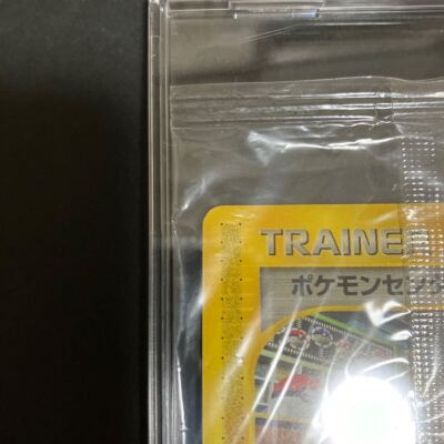 い*い様 ポケモンセンター トウキョー PROMO P - eカード 019/P ポケモンセンター トウキョー 未開封 プロモ 019/Pの通販 土日祝