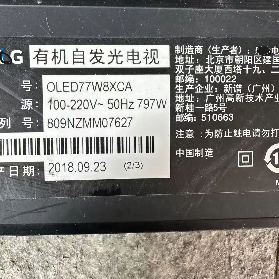 OLED77W8XCA T-Con Board 6870C-0777A LE770GQD (LL A1) - Image 2 of 4