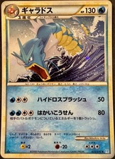 Gyarados #23 Prices | Pokemon Japanese SoulSilver Collection
