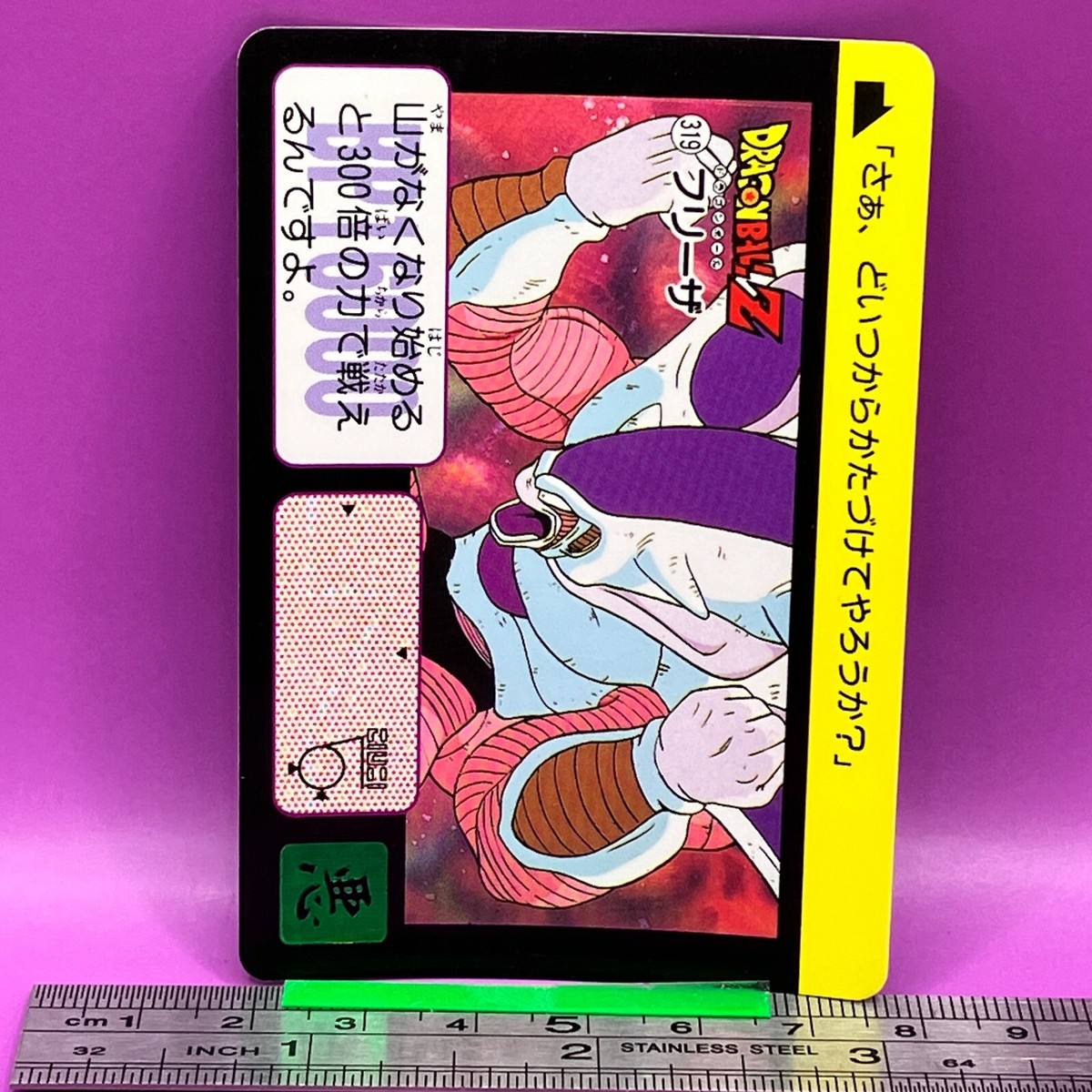 Frieza 319 Dragon Ball Carddass Hondan DBZ BANDAI TCG 1991 Vintage
