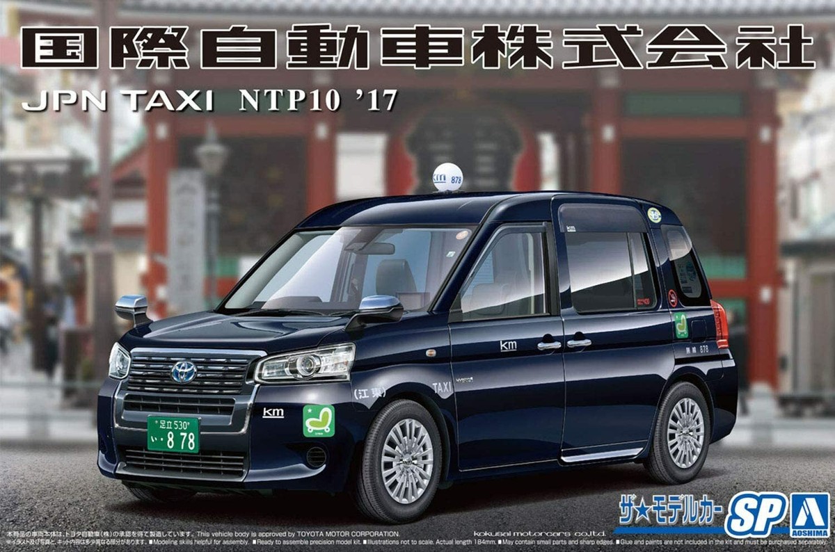 Aoshima 1/24 Model Kit Shi Toyota JPN Taxi [ internationalsp