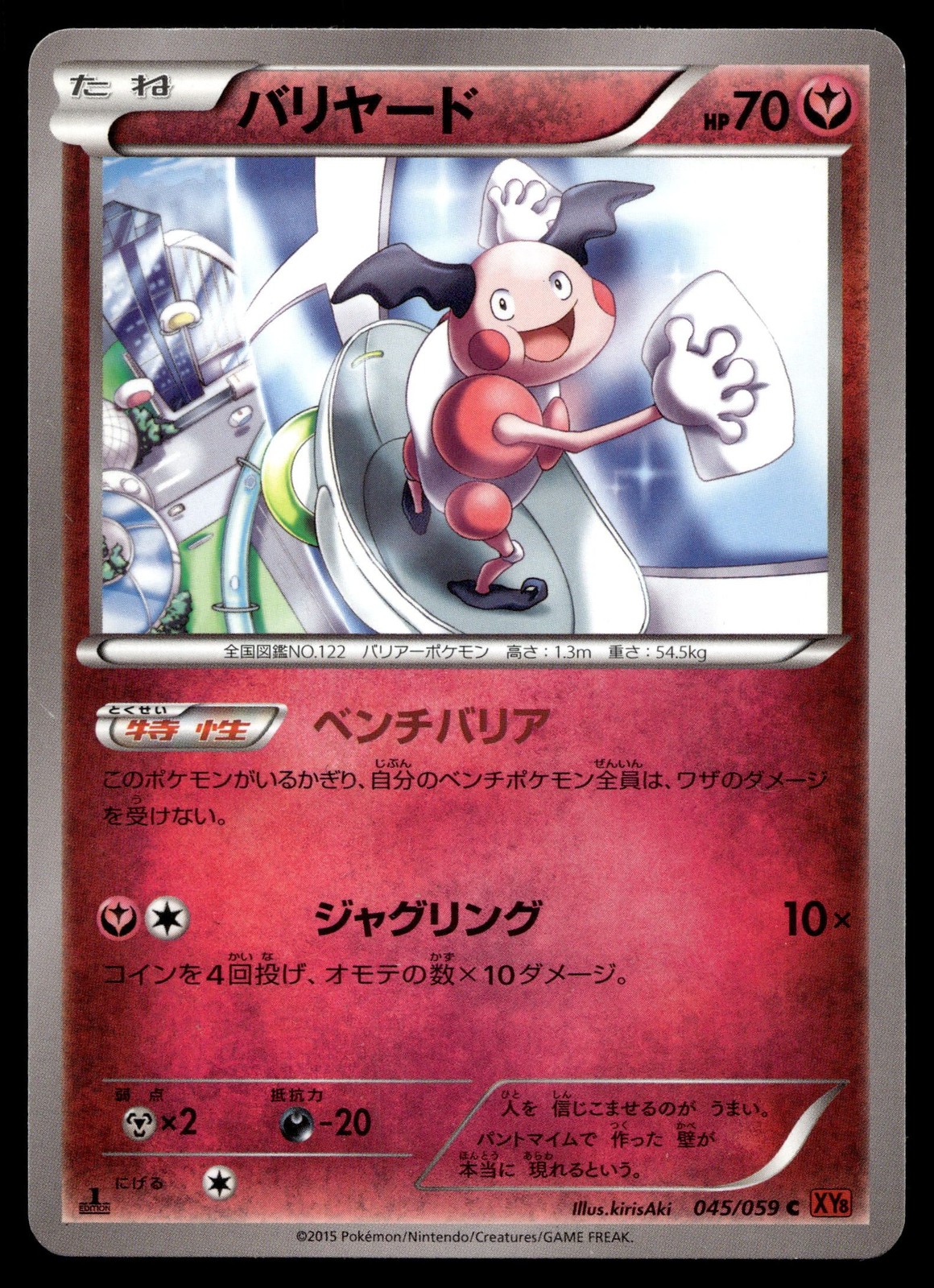 MR. MIME 045/059 COMMON RED FLASH POKEMON JAPANESE