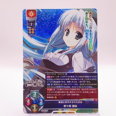 Hinazakura Nonohara Himawari no Kyōkai to Nagai Natsuyasumi Lycee JP FOIL card 2