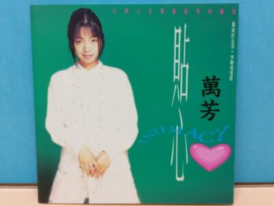 Taiwan Wan Fang 萬芳 万芳 Intimacy 贴心 1993 Vintage Taiwan CD