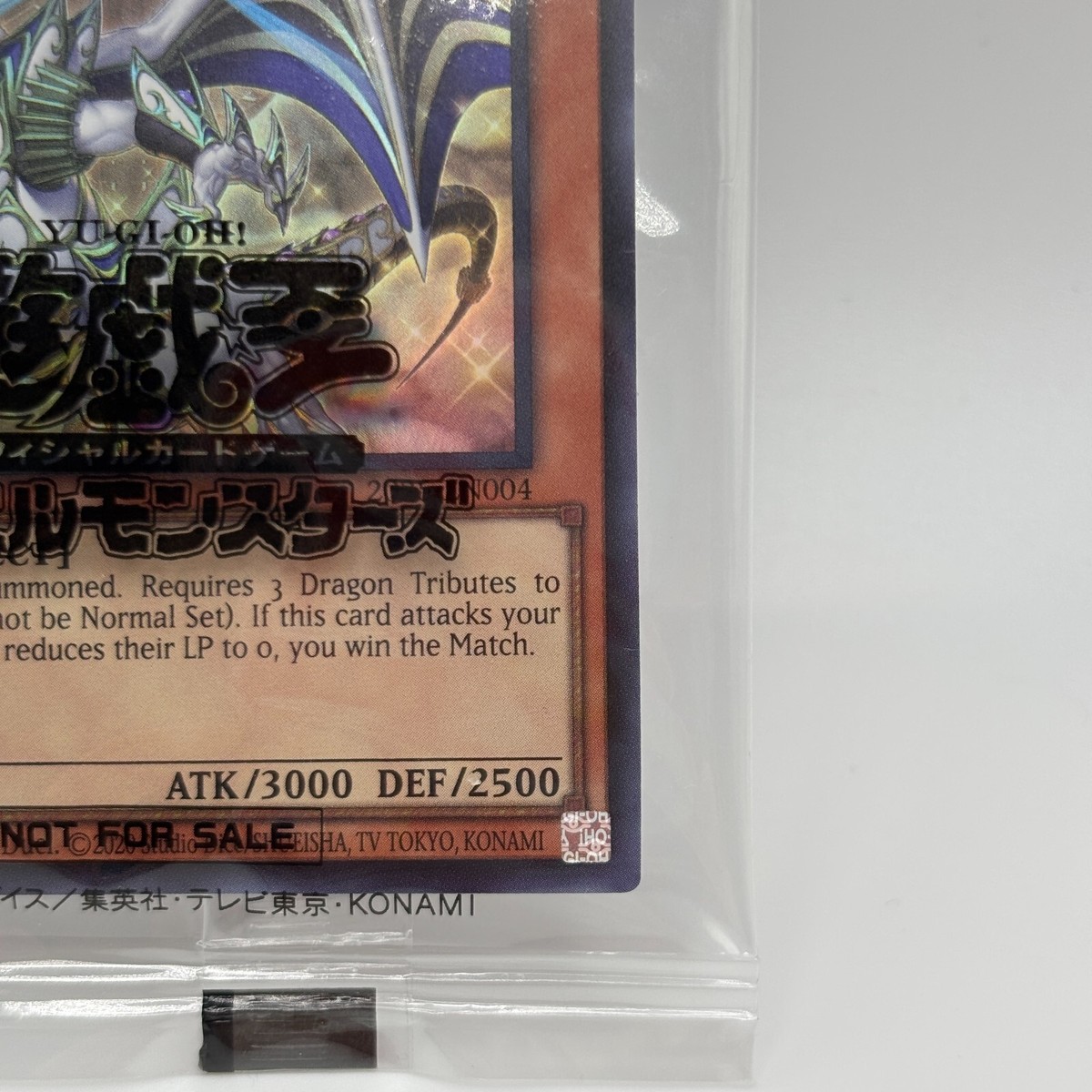 Yugioh Dragon of Illumination, Sanctuary's Shield 2025-EN004