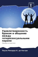 Paulo Rikardo K. De Kastro | Udowletworennost' Brakom I Obschenie Mezhdu...
