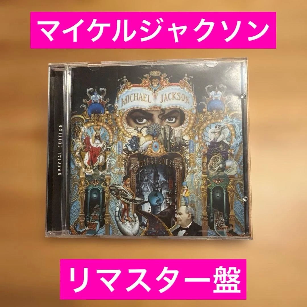 Michael Jackson Dangerous Special Edition for sale | eBay
