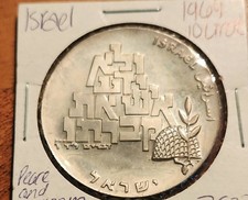 1969 ISRAEL 10 LIROT - SHALOM (PEACE) - 3/4 Oz BU .900 SILVER CROWN -RARE