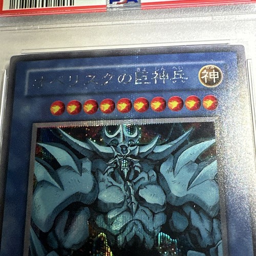 PSA 7 Obelisk The Tormentor 2000 G4-02 Promo YuGiOh Card Japanese - Picture 5 of 5