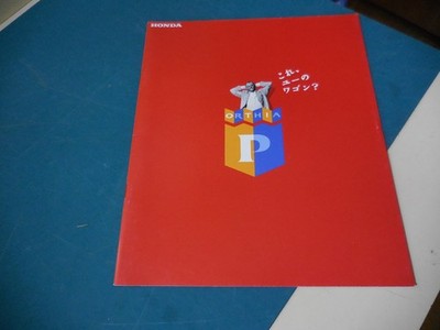 HONDA ORTHIA P Japanese Brochure 1996/02 EL1 EL2 EL3 B18B B20B Jean Reno