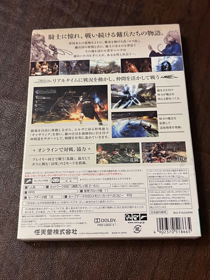 Nintendo Wii Japan XSEED The Last Story Brand New Sealed - Image 2 of 4