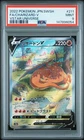 2022 POKEMON JPN SWORD & SHIELD VSTAR UNIVERSE #211 FULL ART/CHARIZARD V PSA 9