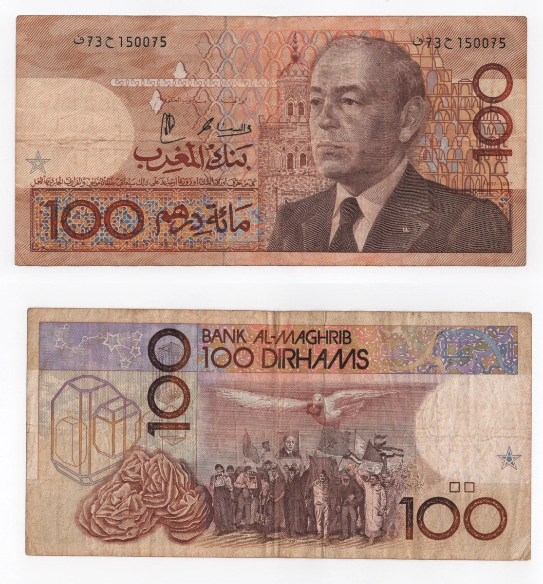 モロッコのレア紙幣&額縁 Moroccan Paper Money for sale | eBay