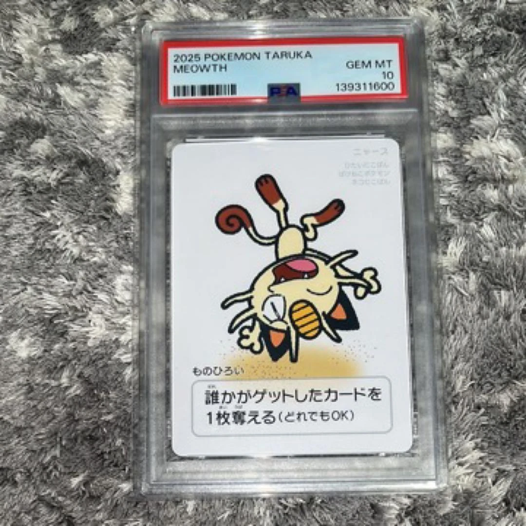 ニャース PROMO ADV-Pプロモカード 028/ADV-P セブン は*り様 ニャース 029/ADV-P 028/ADV-P セブンイレブン プロ - メルカリ