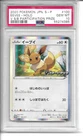 PSA 10 Eevee Holo #100 2020 Pokemon Japanese Promo Gem Mint