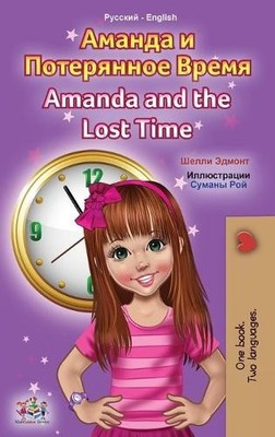 Shelley Admont  Amanda and the Lost Time (Russian English Bi (Gebundene Ausgabe)