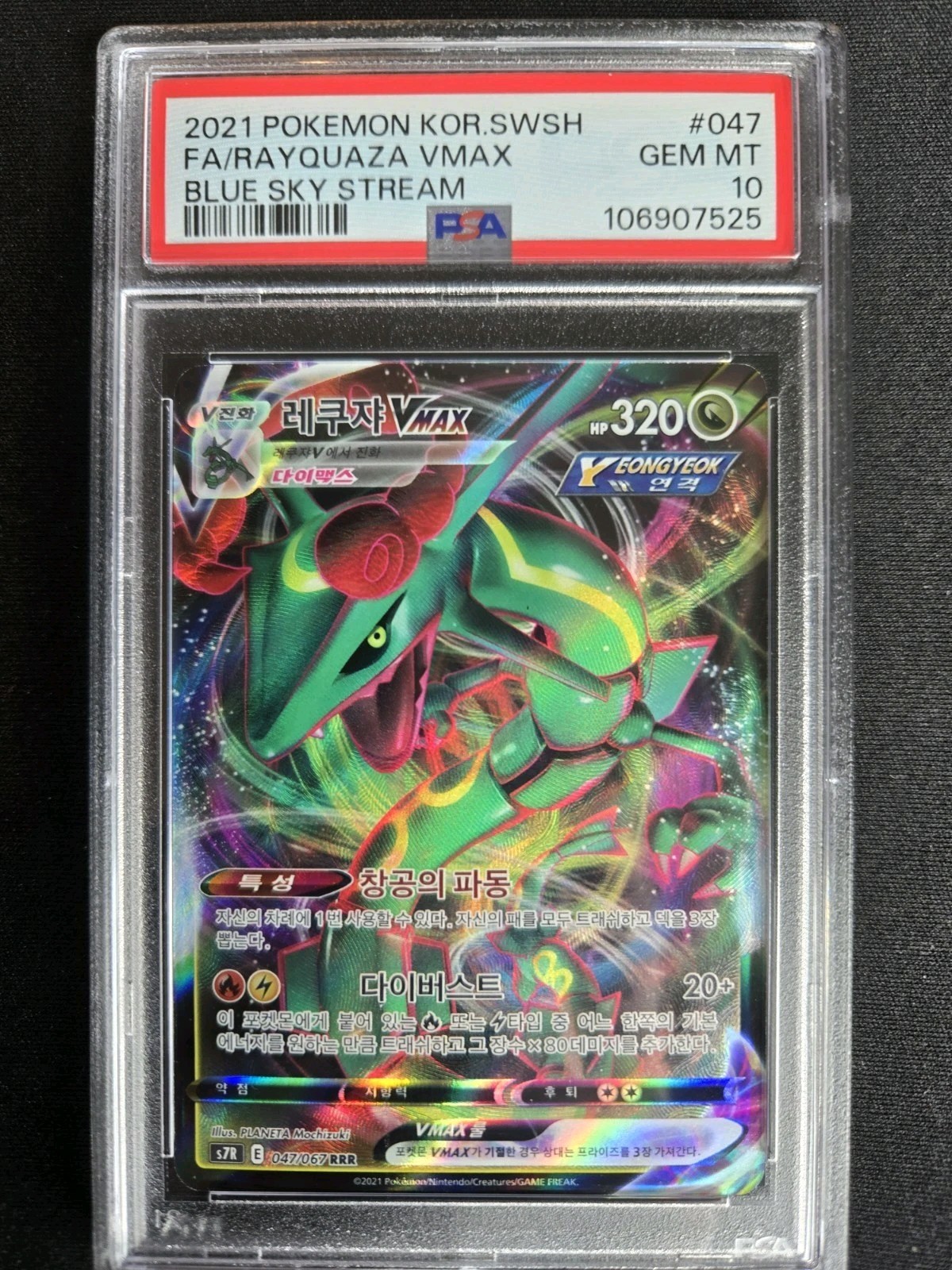 Rayquaza VMax - 47/67 Blue Sky Stream Korean Psa 10 Graded Slab Pokemon Card