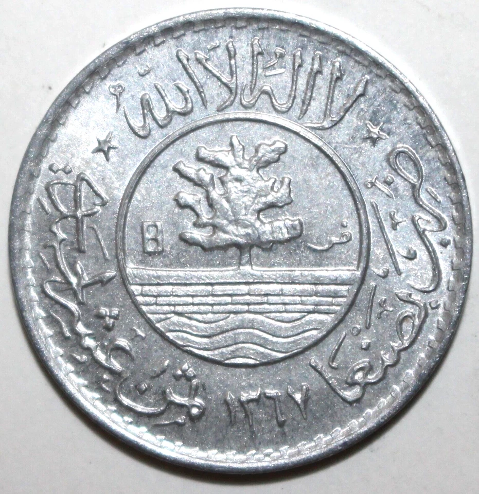 Yemeni  1/80 Riyal Coin 1956 1367 Y# 18 Yemen Private Issue One Eightieth - Image 2 of 2