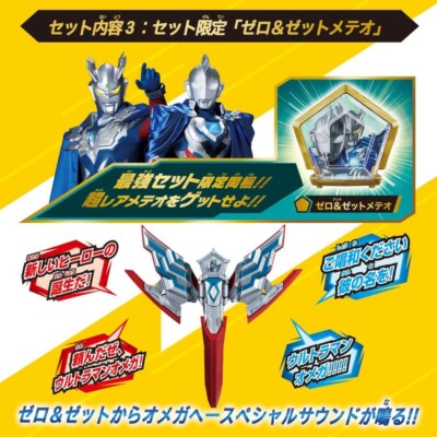 Ultraman Omega Transformation DX Omega Slugger Strongest Role