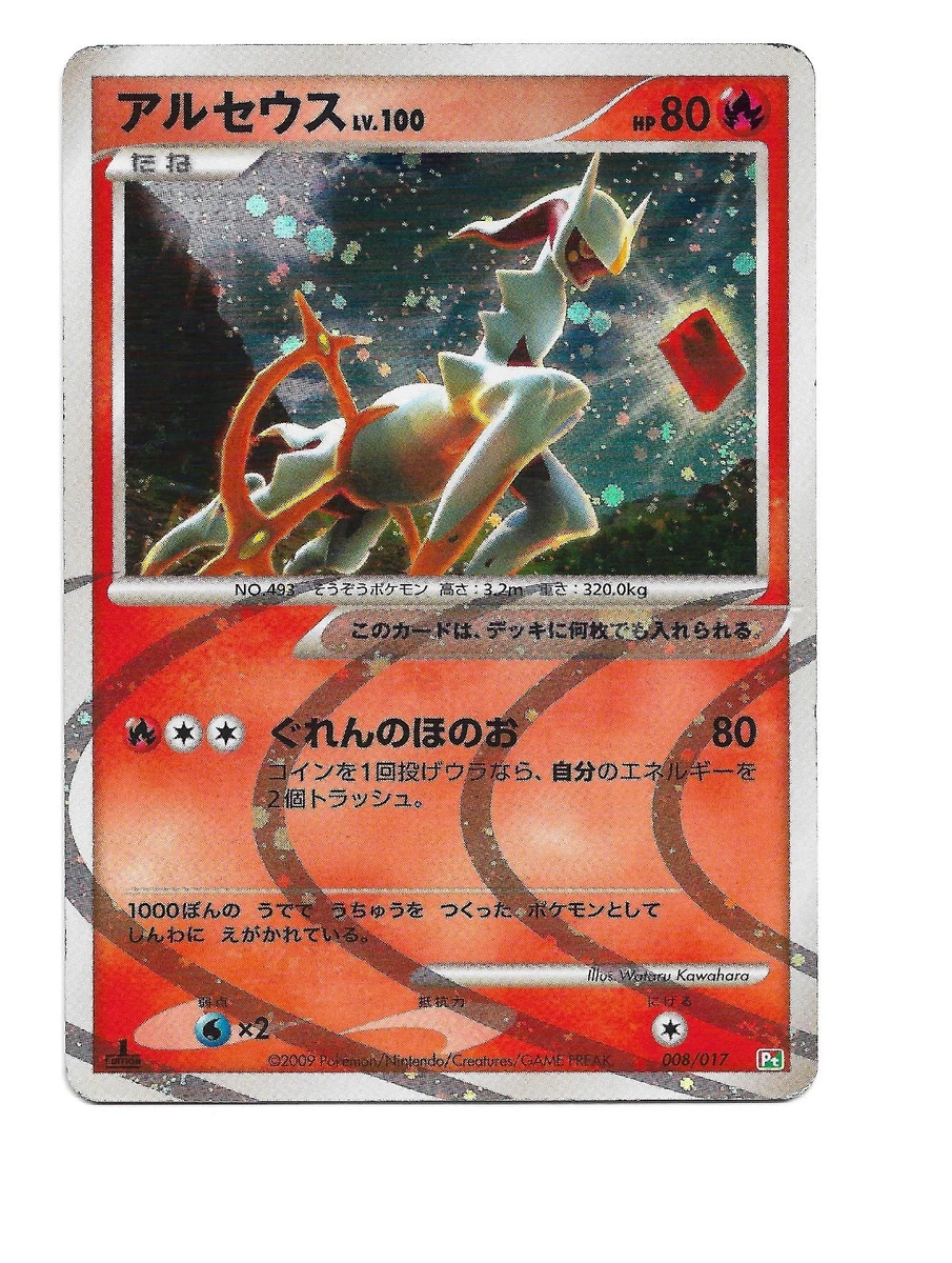 Arceus 008/017 Arceus Lv.X Deck: Grass & Fire for sale | eBay