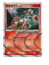 Arceus LV.X #11 Prices | Pokemon Japanese Arceus LV.X Deck