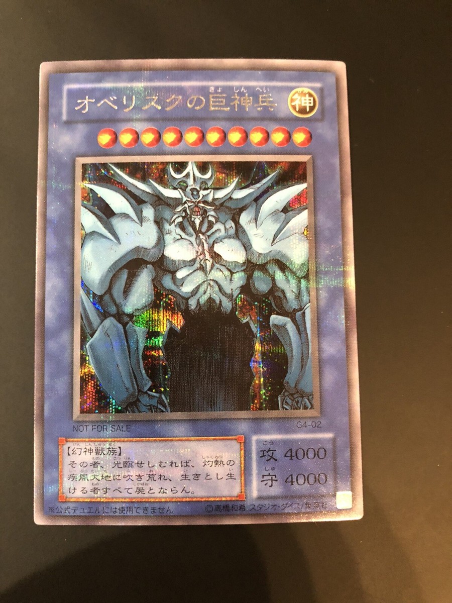 Yugioh Obelisk The Tormentor japan Limited Edition !! | eBay