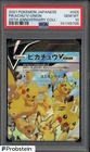 2021 Pokemon Japanese 25th Anniversary #025 Pikachu V-Union PSA 10 GEM MINT