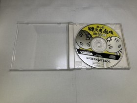 Used A+ Sega Saturn Mahjong Edition Ankle Brothers Theater Vol 1, Tested