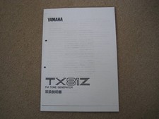 Amazing bonus Yamaha TX81Z manual
