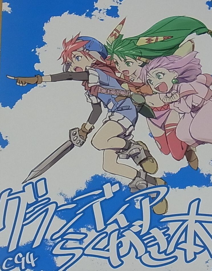 StudioKRT Shinichi Kurita Grandia Fan Art Book Grandia Rakugaki