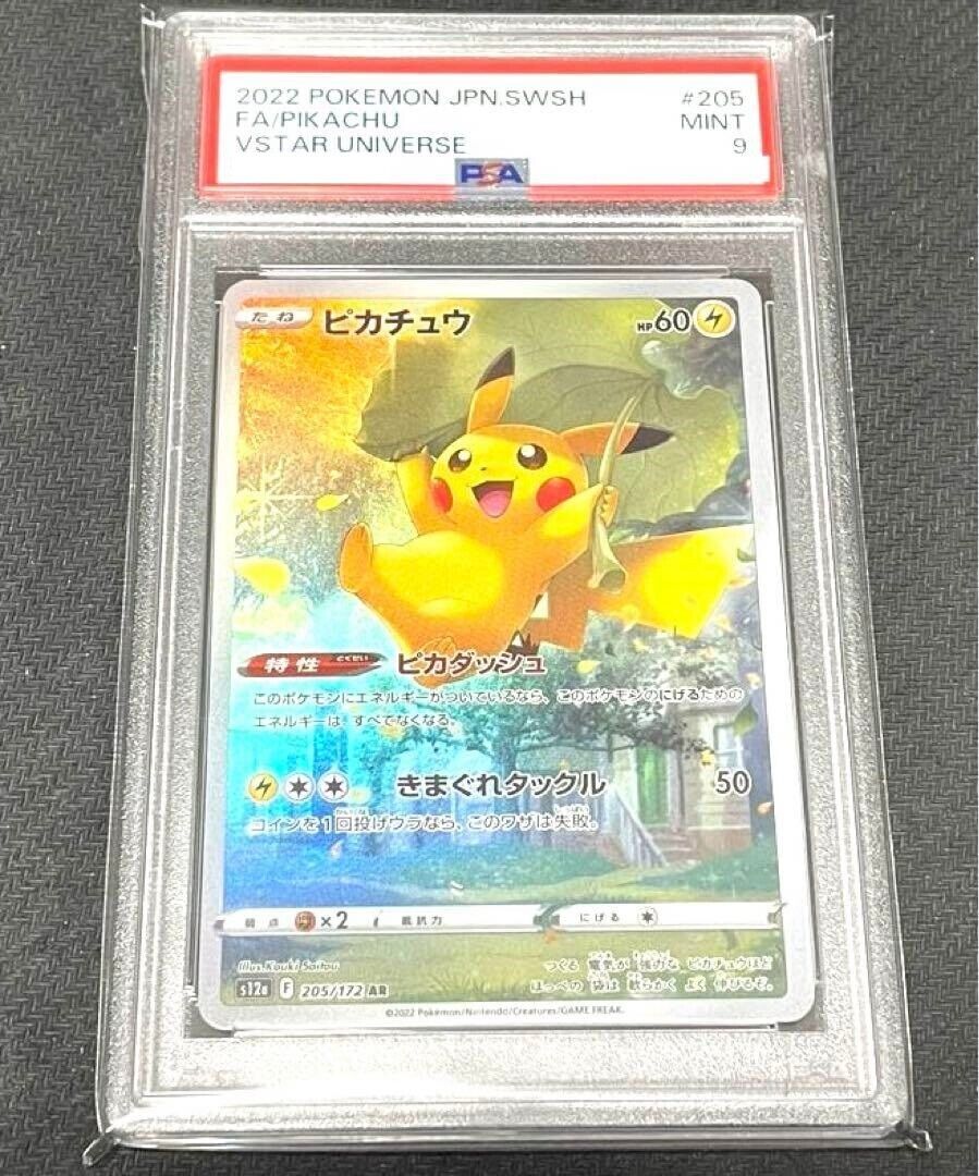 Pikachu 205/172 S12a: Vstar Universe Holo (Japanese) for Pikachu 205/172 S12a: Vstar Universe Holo (Japanese) for