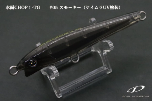 D-Claw Surface CHOP!-TG 100mm 31g - Imagen 7 de 7