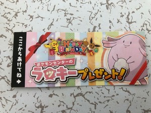 Details About Pc Japan Birthday Chansey Code Nintendo Switch Pokemon Lets Go Pikachueevee